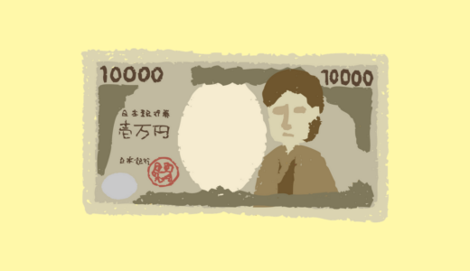 ブログで月１万円を稼ぐのは可能か？【実体験からの感想】