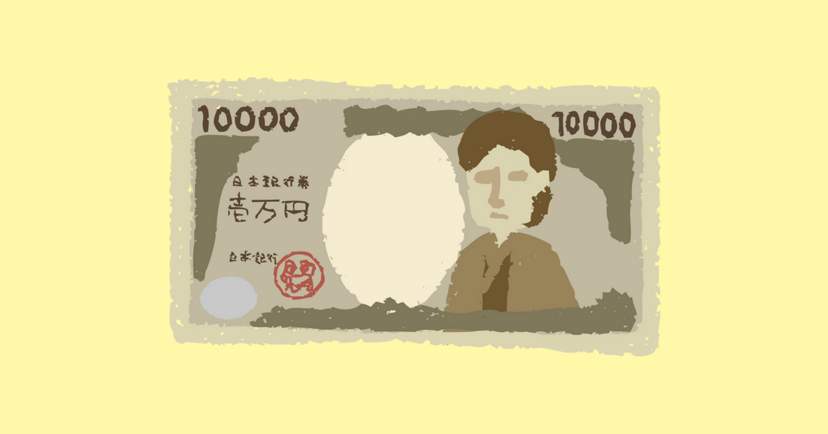ブログで月１万円を稼ぐ