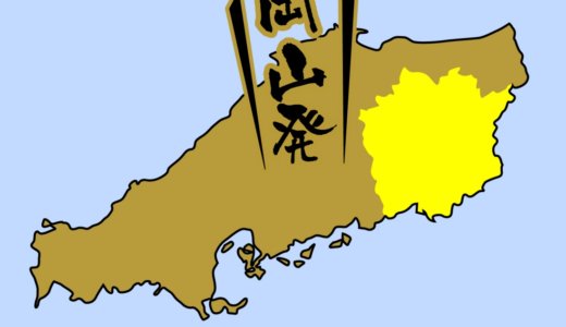 【全国のカップラーメン】岡山県は、「豚骨醤油」が多い印象です