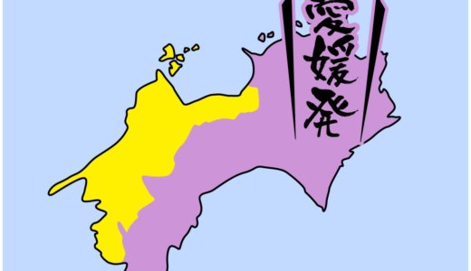【全国のカップラーメン】愛媛県は、鯛ラーメンでしょうか？