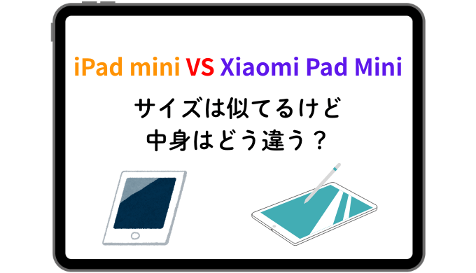 iPad mini VS Xiaomi Pad Mini