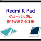 Redmi K Pad