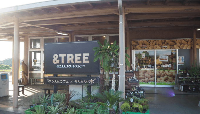 道の駅うまくたの里 のうえんカフェ