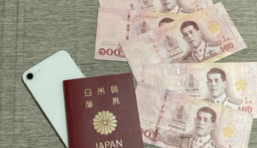 2026年最新版！タイの物価と生活費ガイド【バンコク・チェンマイ比較】