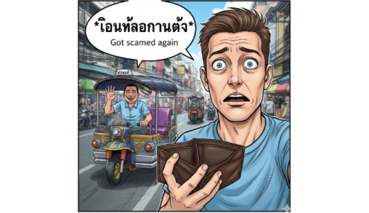 【タイ人が笑うTシャツを自作】現地の人と仲良くなろう！