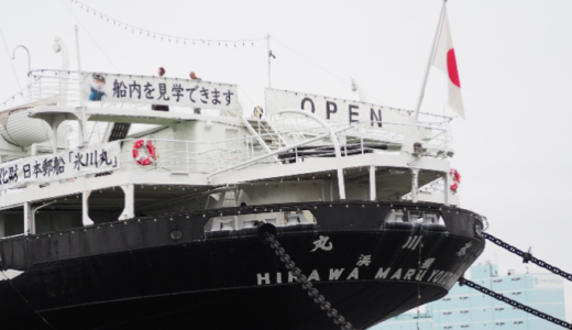 おじさん二人旅 in 横浜！雨でも楽しい歴史建築と絶品角煮飯