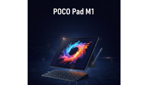 【新登場 POCO Pad M1】仕事も遊びもこれ一台！タブレットの常識を塗り替える